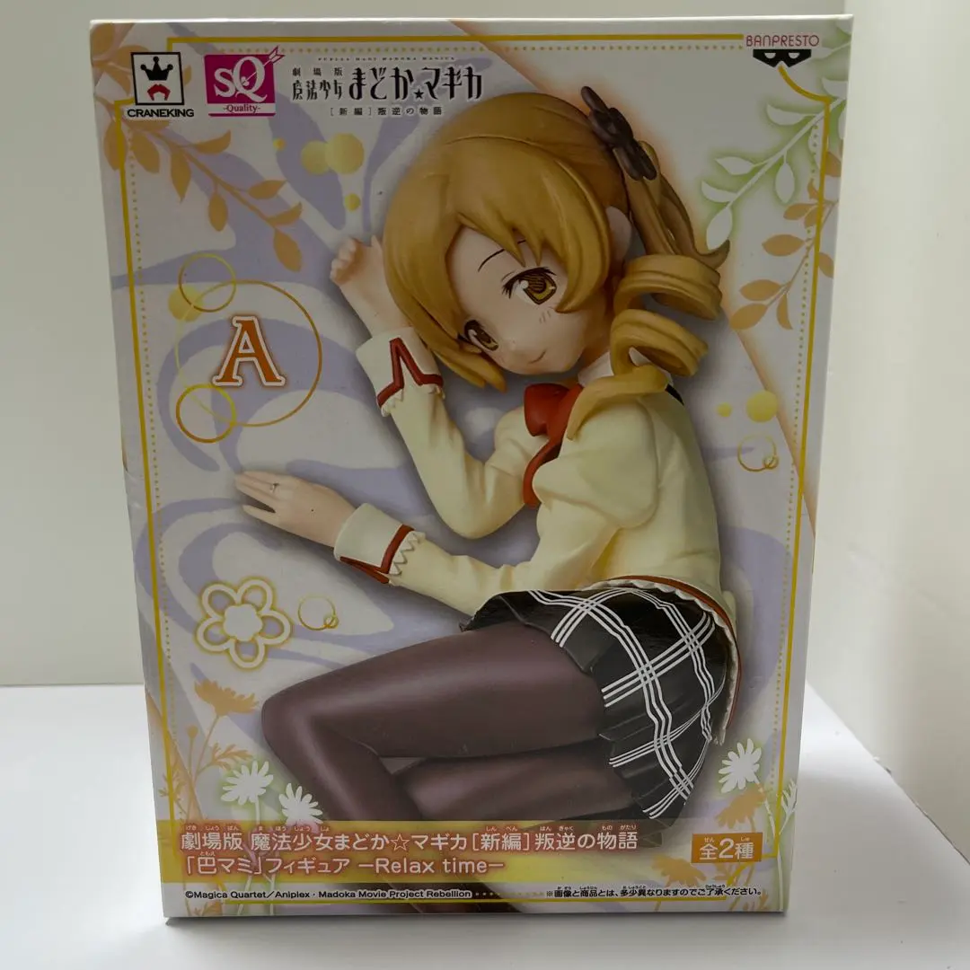 2026年最新】巴マミ フィギュア リラックスタイムの人気アイテム