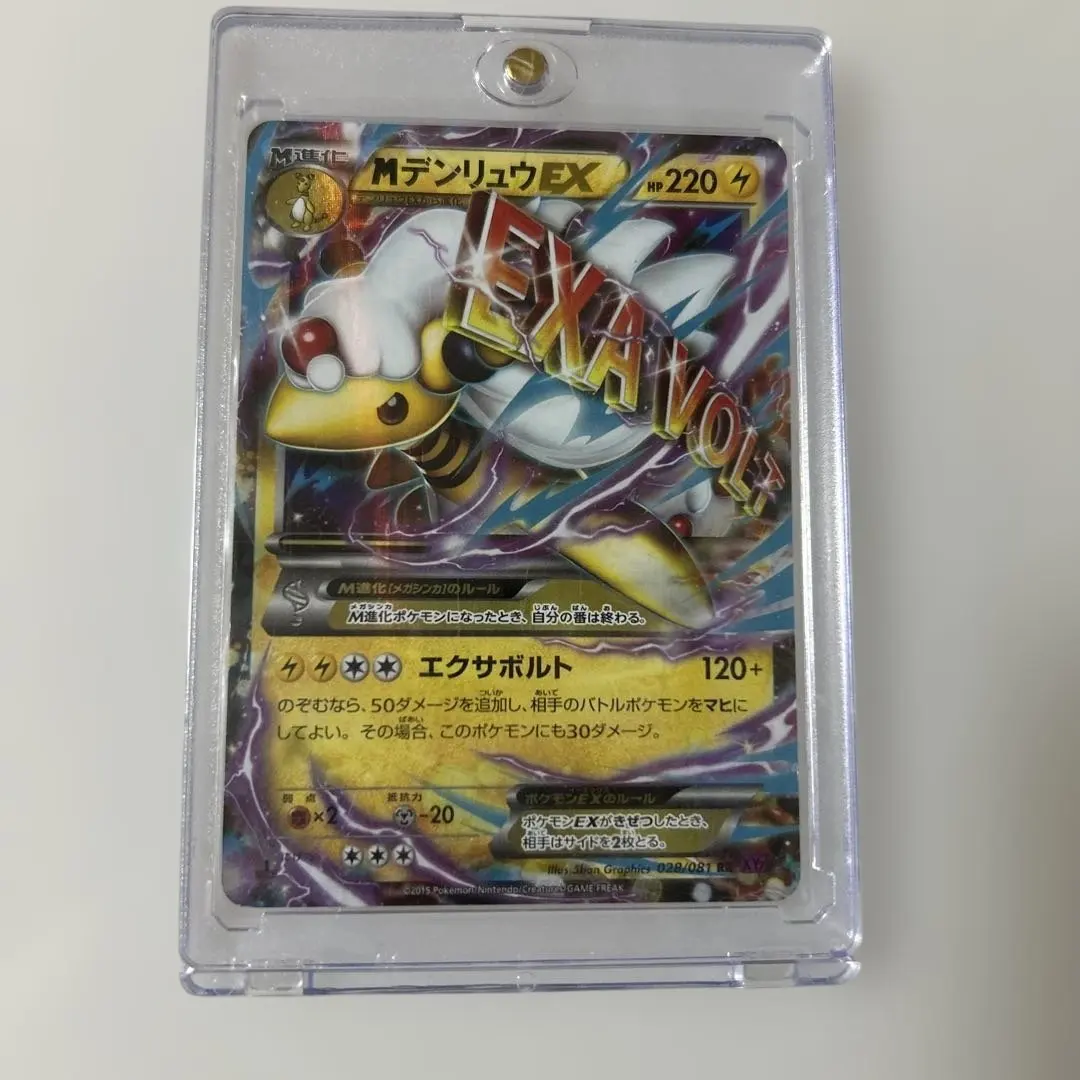 2026年最新】カード名：MデンリュウEX ポケモンカードゲームの人気