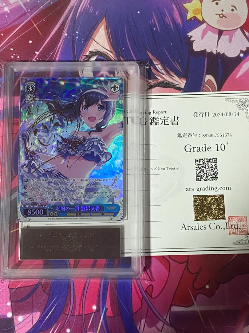 2026年最新】潮風の一頁 鷺沢文香 spの人気アイテム - メルカリ