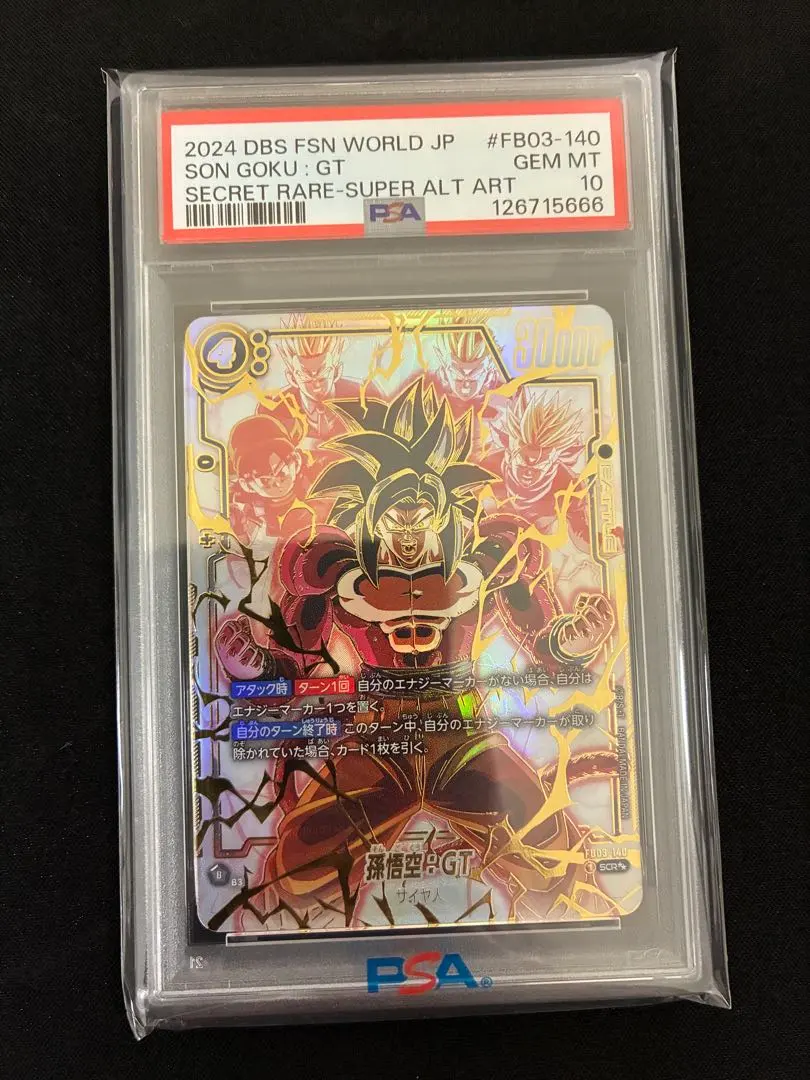 2026年最新】孫悟空 scr gt psa10の人気アイテム - メルカリ