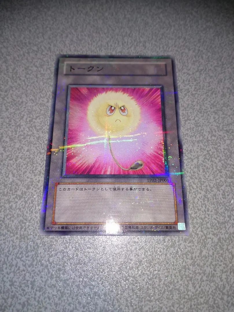 2026年最新】綿毛トークン パラレルの人気アイテム - メルカリ