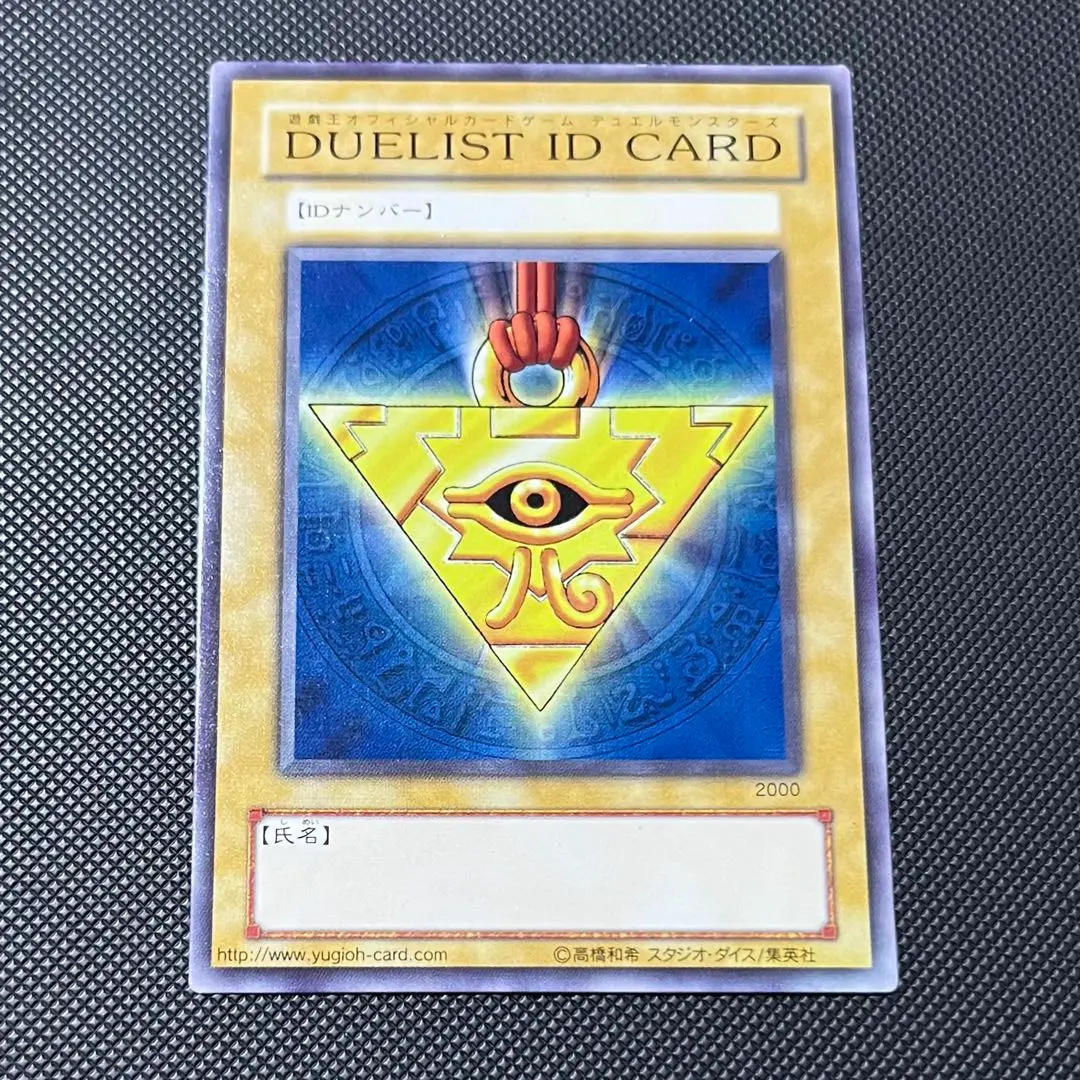 2026年最新】DUELIST ID CARDの人気アイテム - メルカリ
