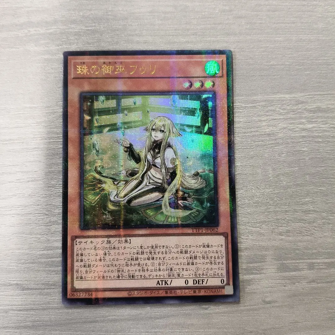 2026年最新】珠の御巫フゥリ イラスト違いの人気アイテム - メルカリ