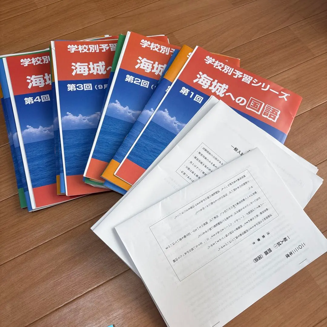 2026年最新】学校別予習シリーズの人気アイテム - メルカリ