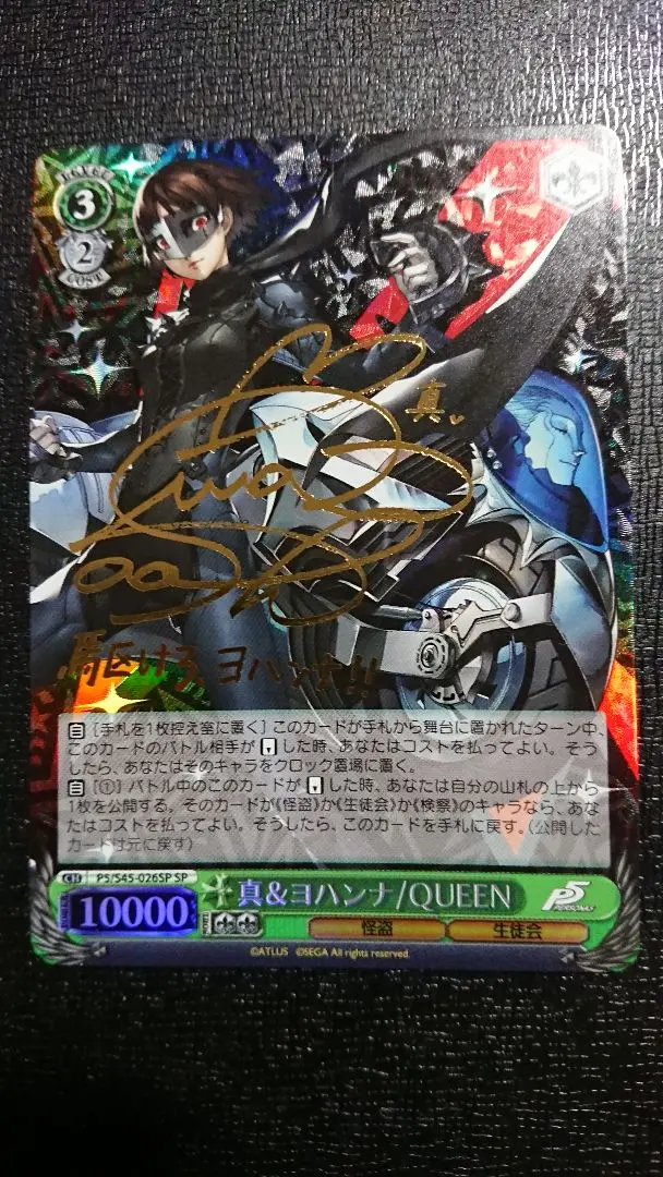 2026年最新】ペルソナ 5 サインの人気アイテム - メルカリ