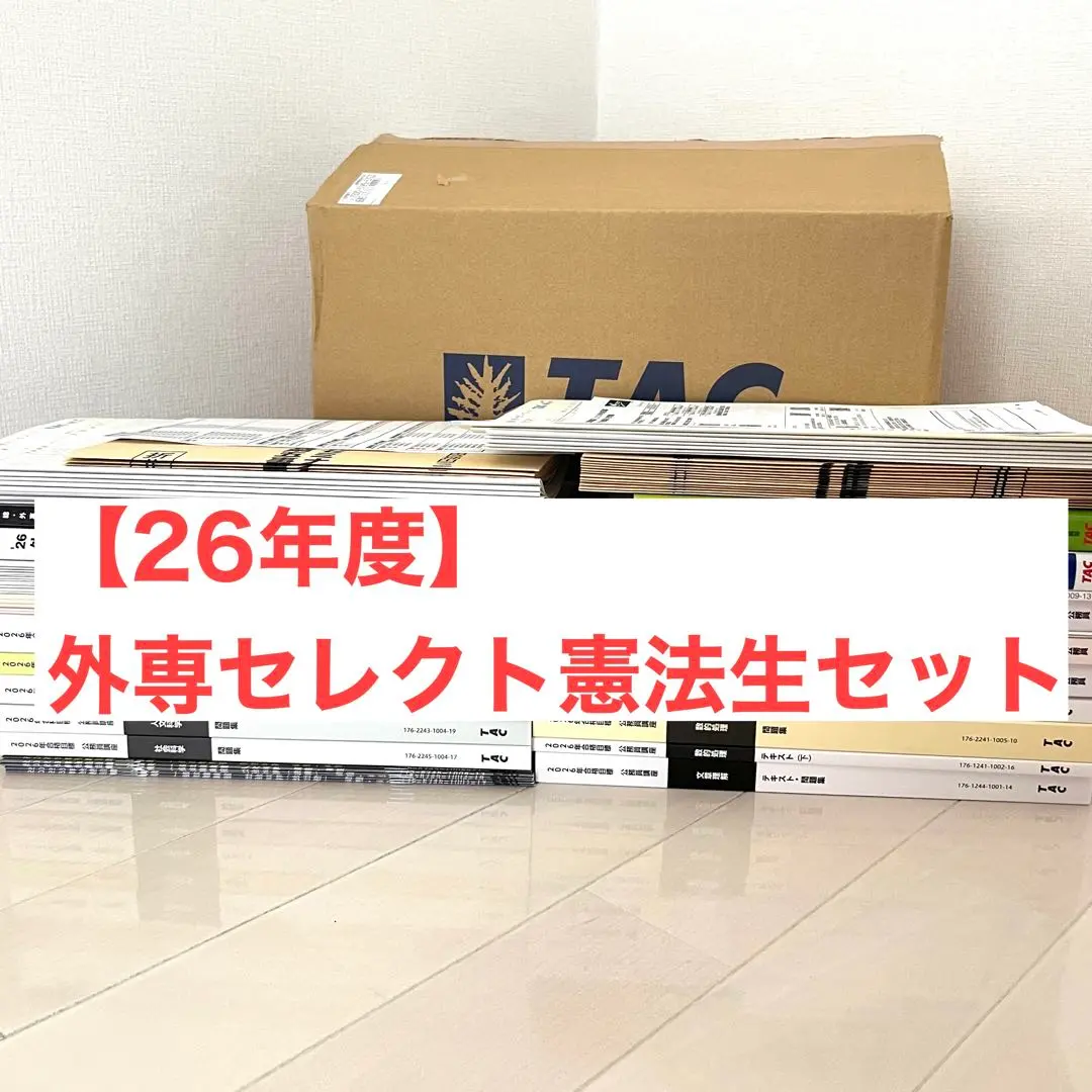2026年最新】外務専門職の人気アイテム - メルカリ