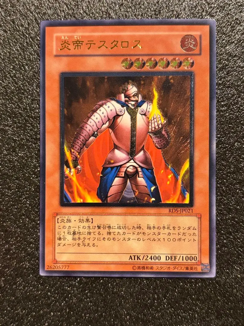 2026年最新】炎帝テスタロスレリーフの人気アイテム - メルカリ