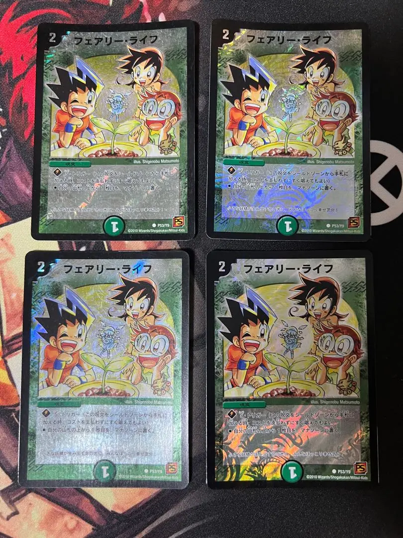 2026年最新】フェアリーライフ プロモ 勝舞の人気アイテム - メルカリ