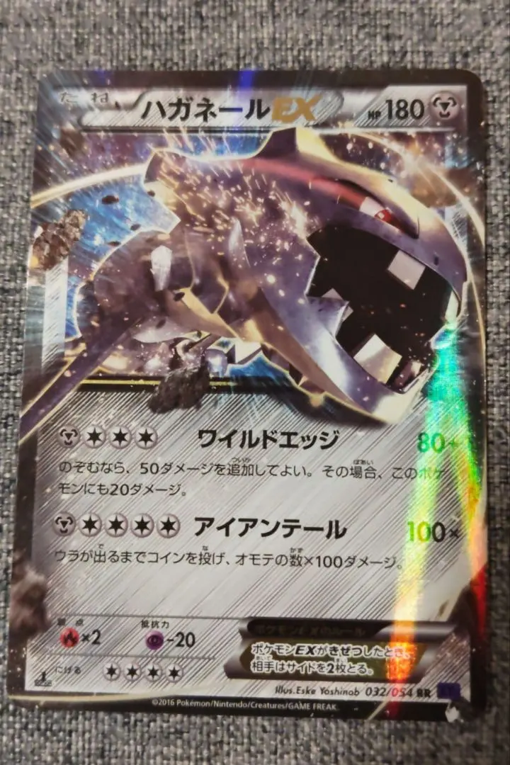 2026年最新】カード名：ハガネールEX ポケモンカードゲームの人気