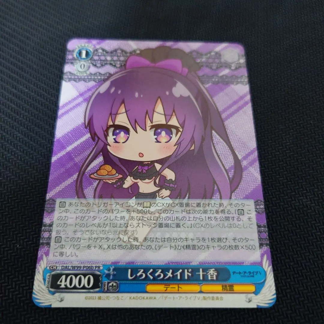 2026年最新】デート・ア・ライブ しろくろカプセルの人気アイテム