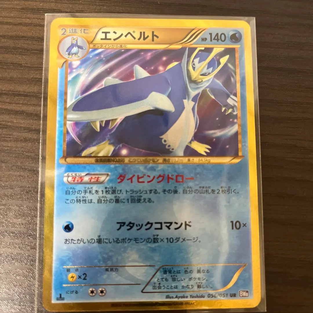 2026年最新】エンペルト URの人気アイテム - メルカリ