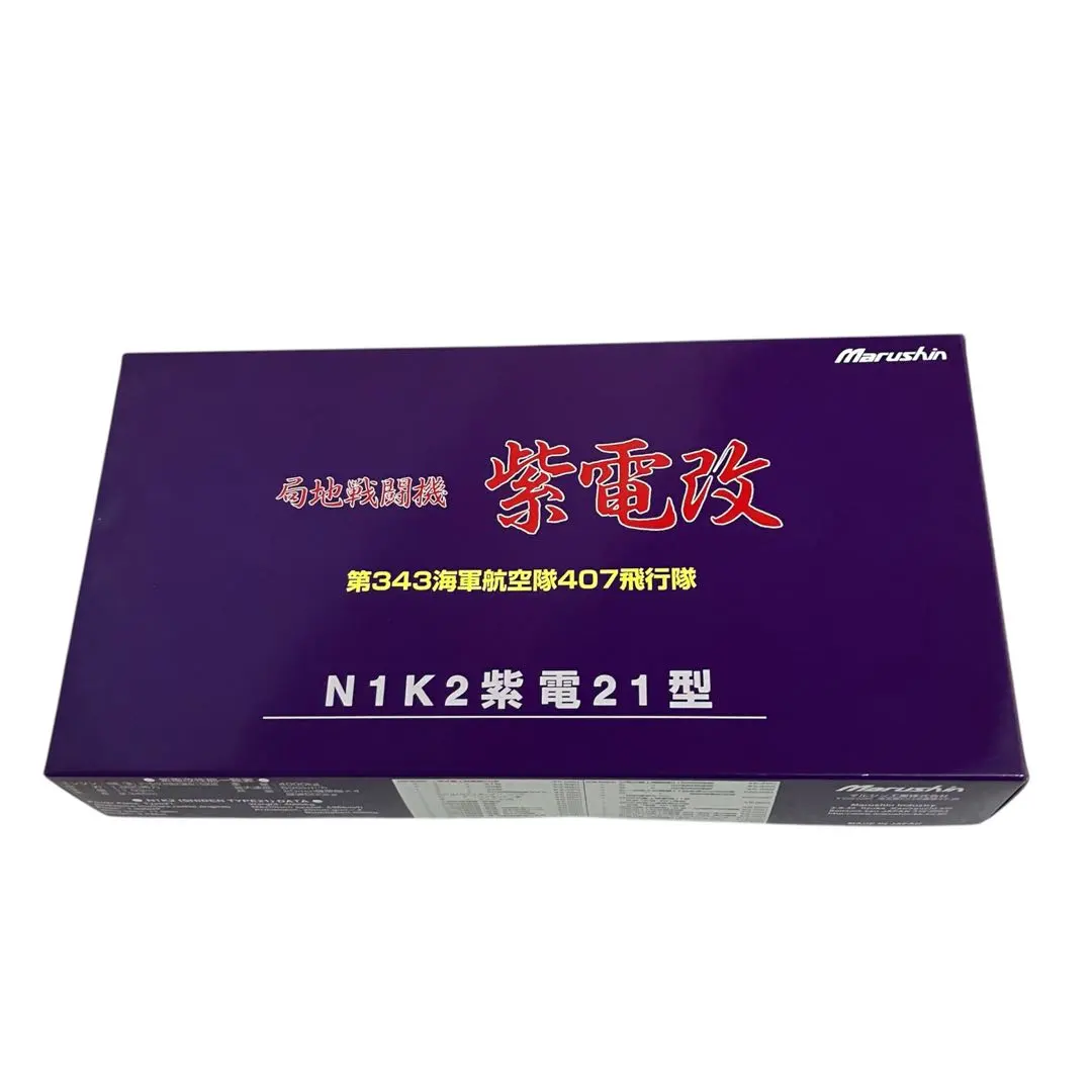 2026年最新】マルシン 紫電改の人気アイテム - メルカリ