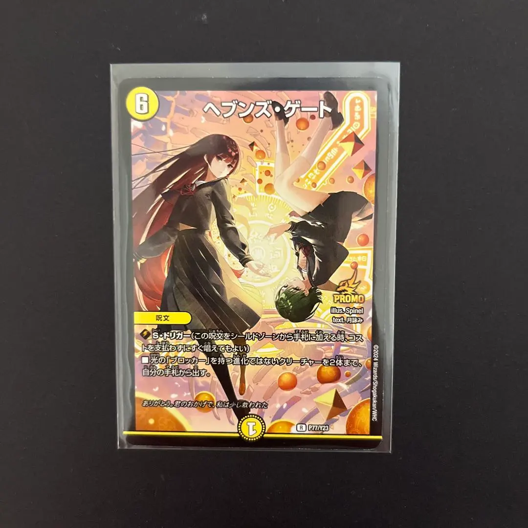 2026年最新】ヘブンズゲート 月詠みの人気アイテム - メルカリ