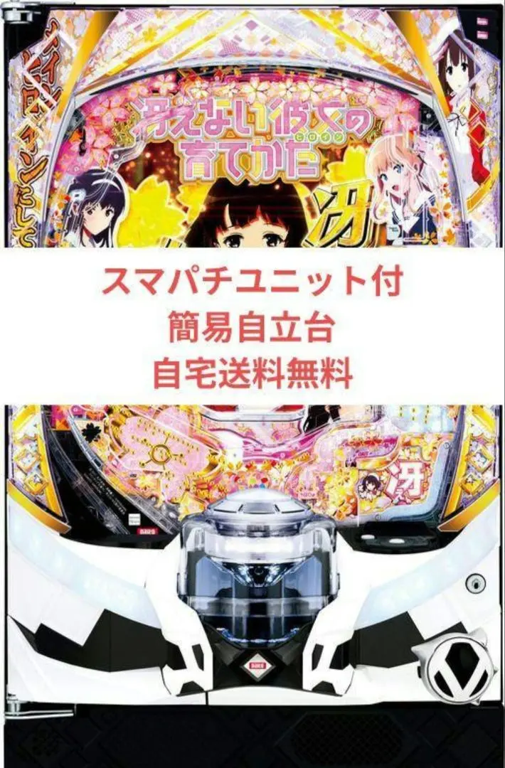 2026年最新】冴えない彼女 実機の人気アイテム - メルカリ