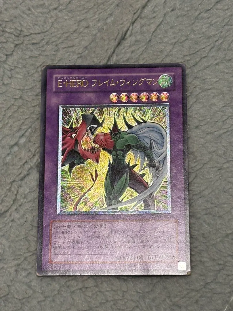 2026年最新】フレイムウイングマン レリーフの人気アイテム - メルカリ