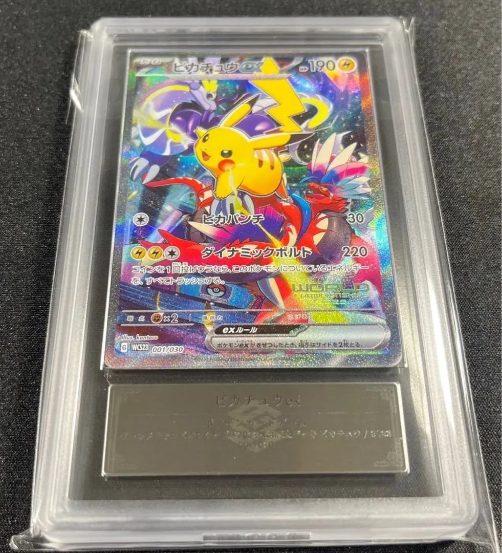 2026年最新】横浜記念デッキ ピカチュウ ars10の人気アイテム - メルカリ