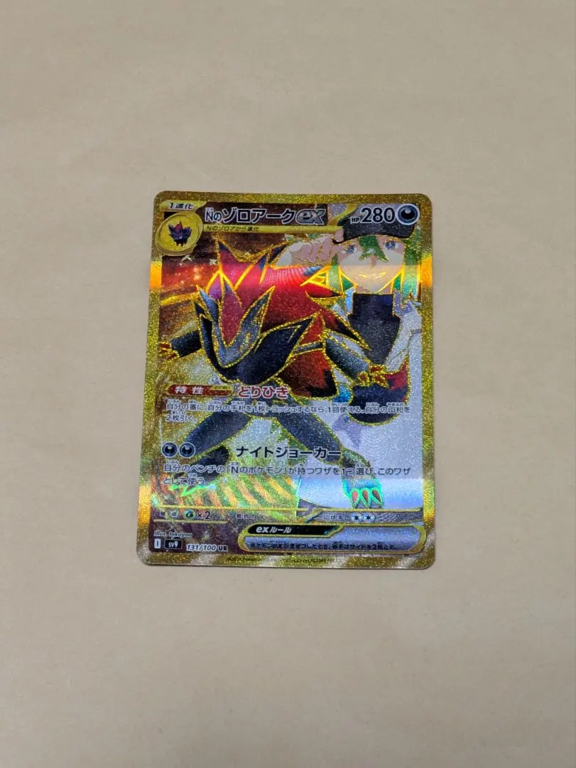 2026年最新】ポケモン bw ゾロアーク urの人気アイテム - メルカリ