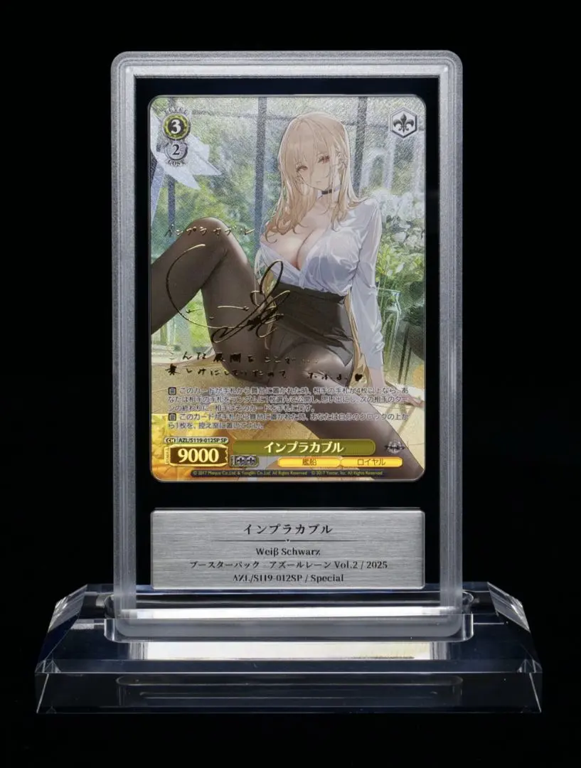 2026年最新】インプラカブル spの人気アイテム - メルカリ