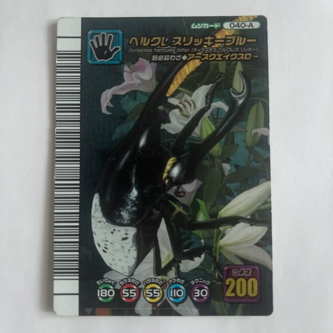 2026年最新】ムシキング 5周年 ヘラクレスリッキーの人気アイテム