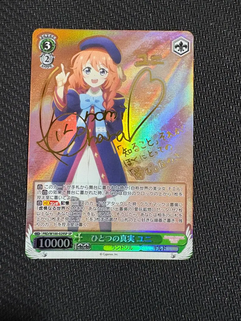 2026年最新】ひとつの真実 ユニ spの人気アイテム - メルカリ