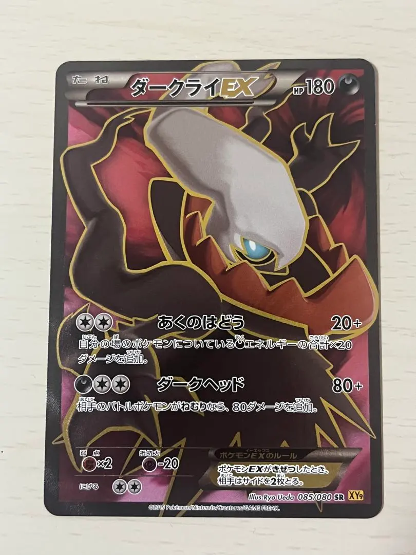 2026年最新】カード名：ダークライEX ポケモンカードゲームの人気