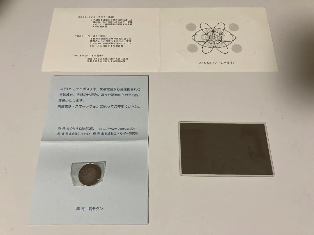 2026年最新】形態波動エネルギー研究所の人気アイテム - メルカリ