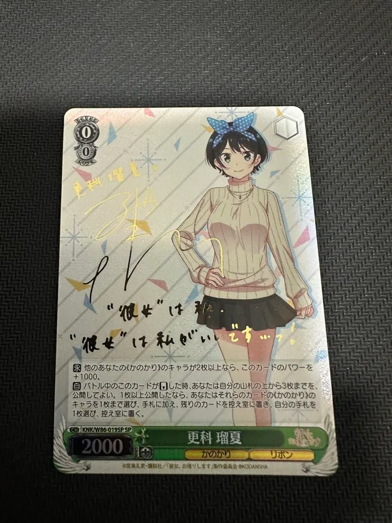 2026年最新】更科瑠夏 ヴァイスの人気アイテム - メルカリ