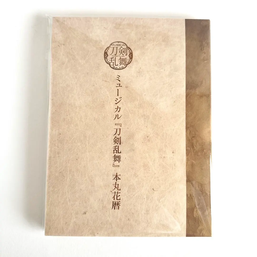 2026年最新】花暦 刀剣乱舞の人気アイテム - メルカリ
