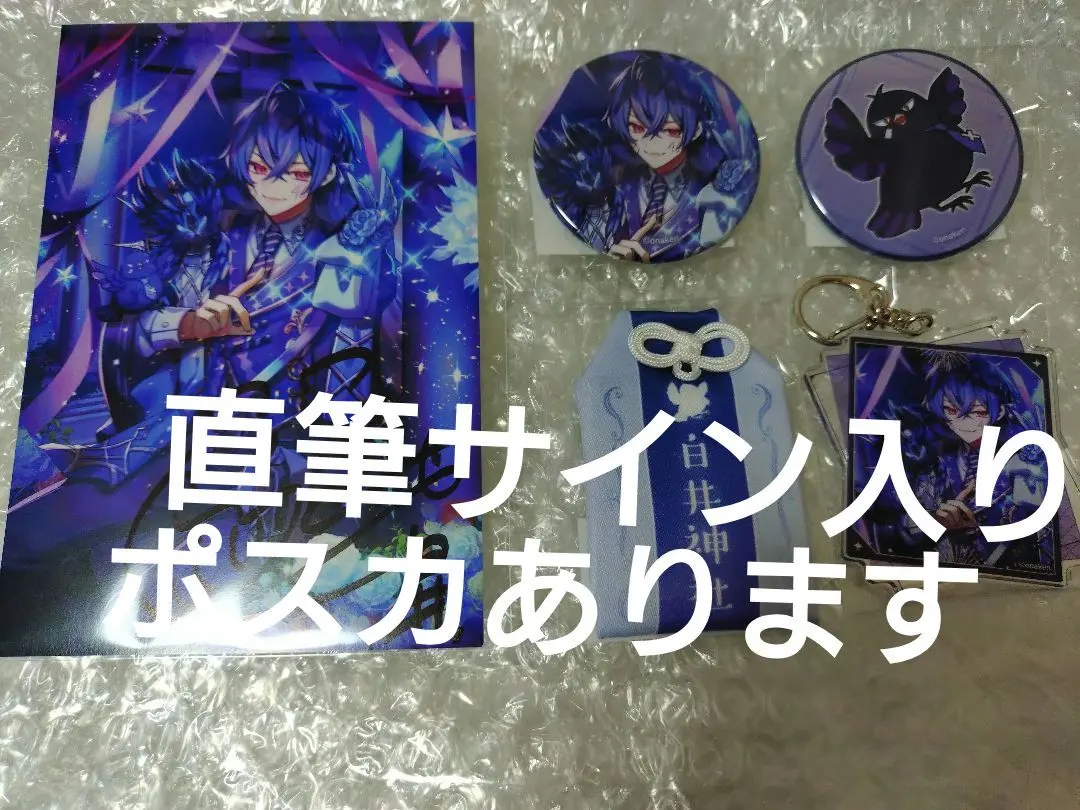 2026年最新】能代 サインの人気アイテム - メルカリ