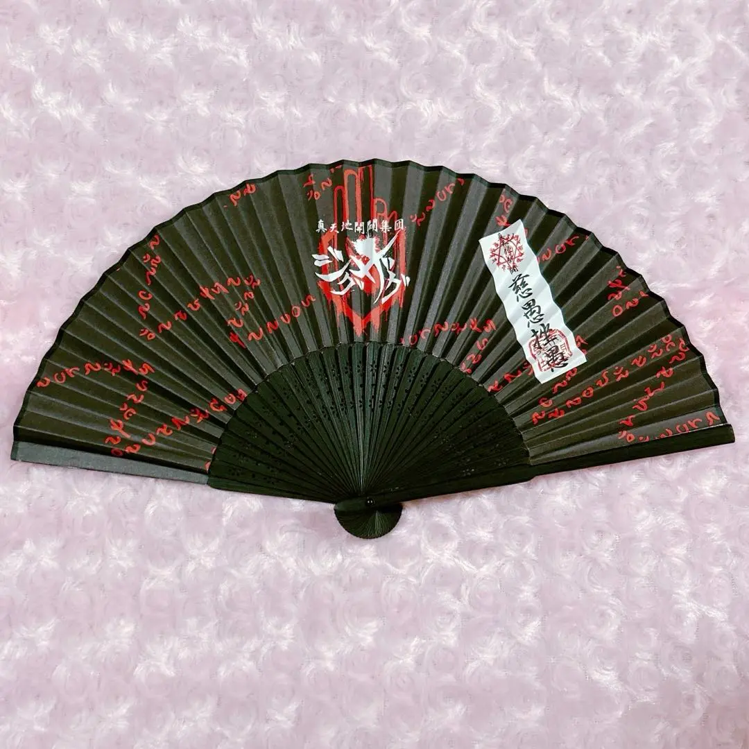 2026年最新】ジグザグ 真天地開闢集団 扇子の人気アイテム - メルカリ