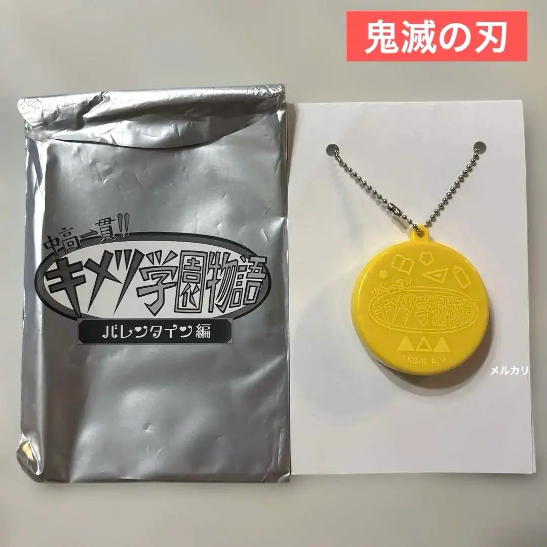 2026年最新】キメツ学園 ボイスチャームの人気アイテム - メルカリ