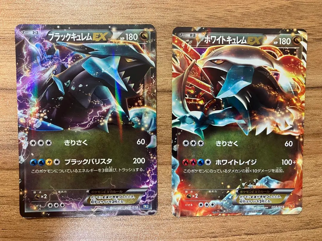 2026年最新】バトル強化デッキ60ホワイトキュレムEXの人気アイテム