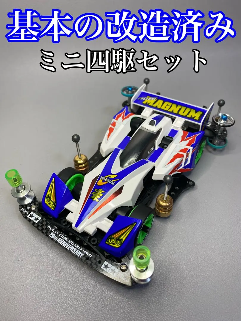 2026年最新】サイクロンマグナム ゴールドの人気アイテム - メルカリ