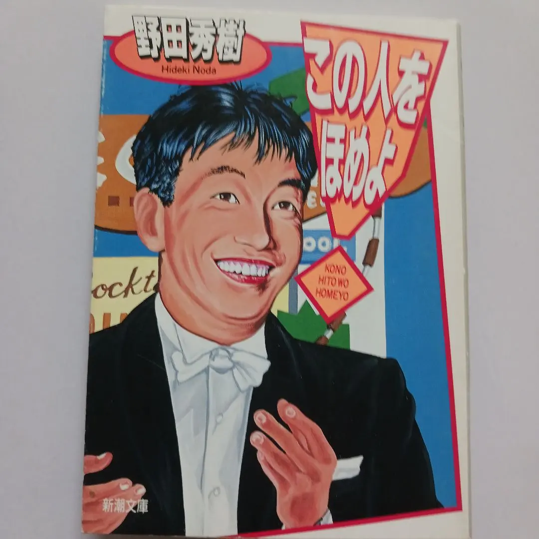 2026年最新】北尾光司の人気アイテム - メルカリ