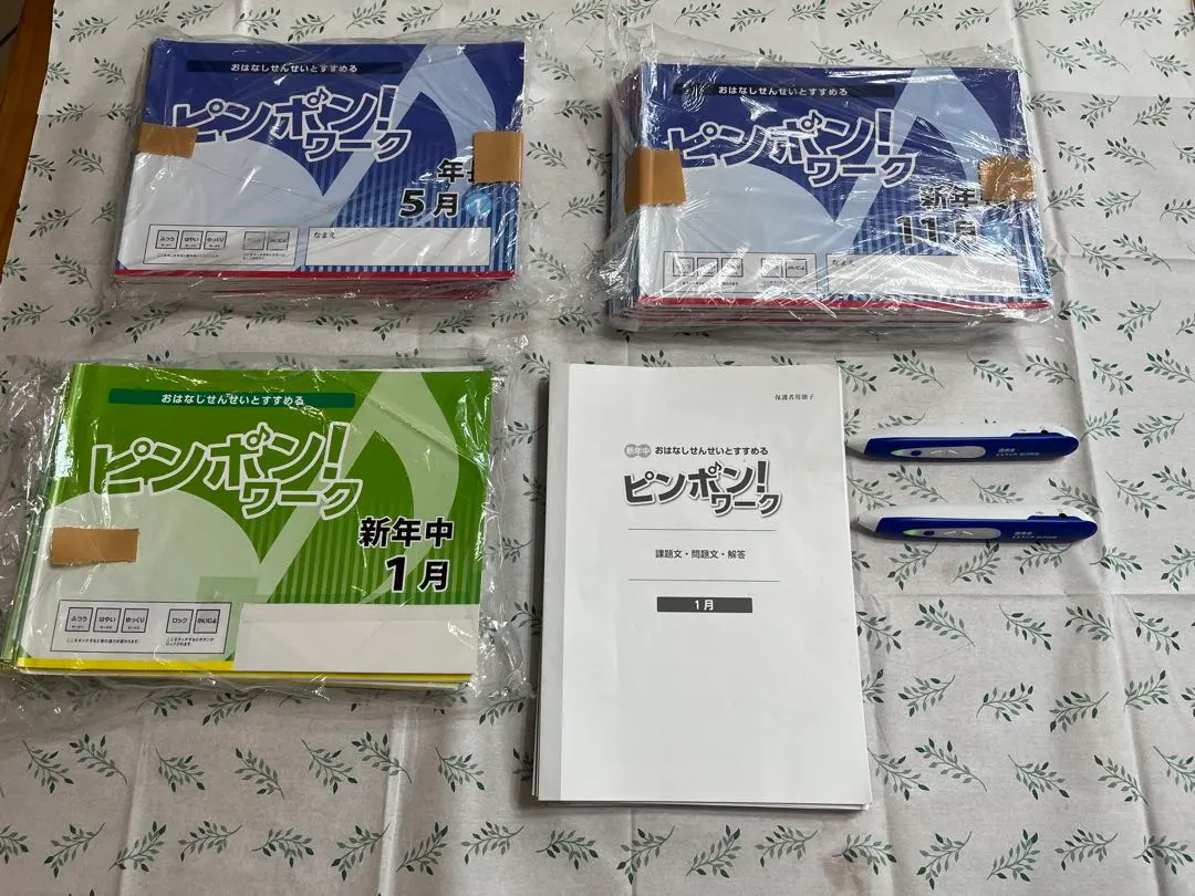 2026年最新】理英会 ピンポンワーク 年少の人気アイテム - メルカリ