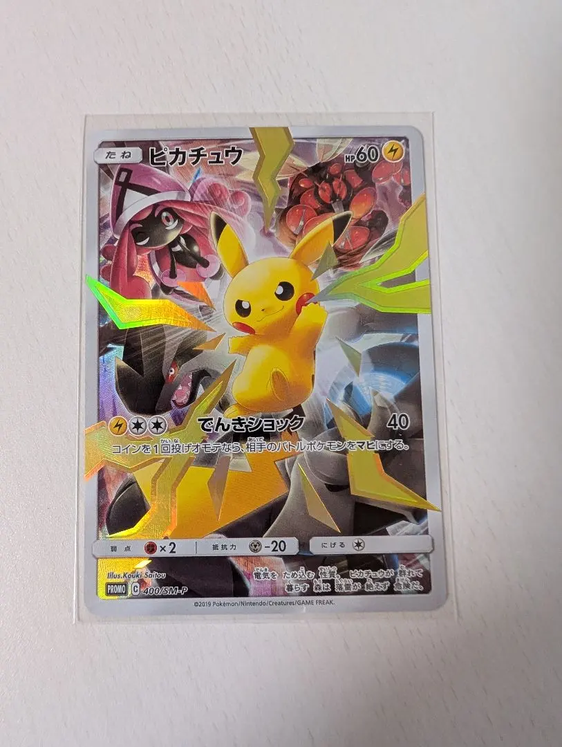 2026年最新】ピカチュウ SM-P 400の人気アイテム - メルカリ