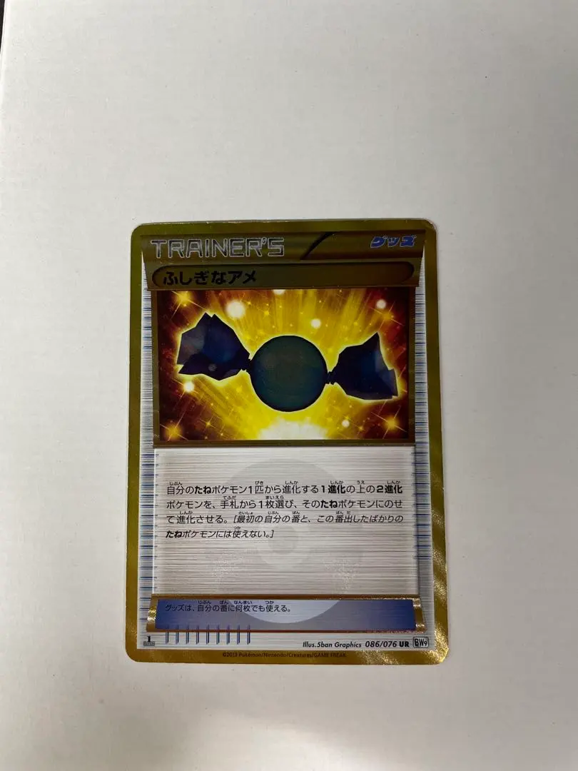 2026年最新】ふしぎなアメ ur bwの人気アイテム - メルカリ