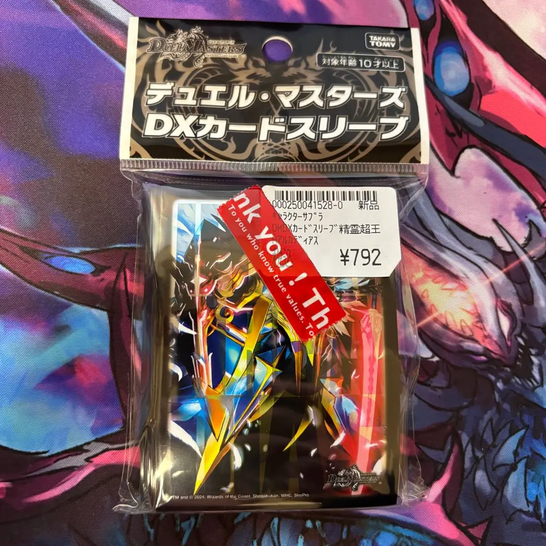 2026年最新】プレイマット アルカディアスの人気アイテム - メルカリ