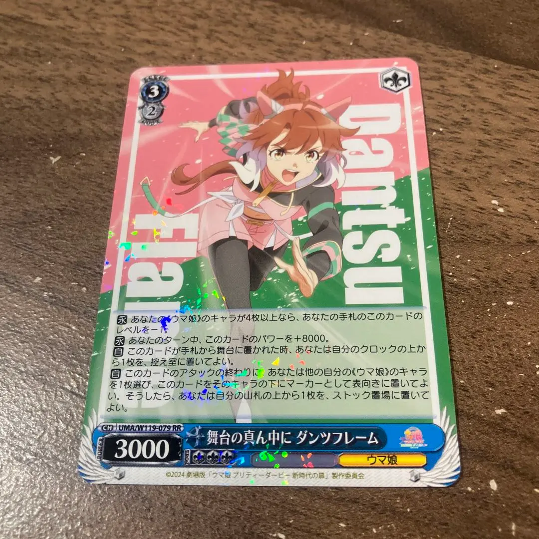 2026年最新】舞台の真ん中にダンツフレーム spの人気アイテム - メルカリ