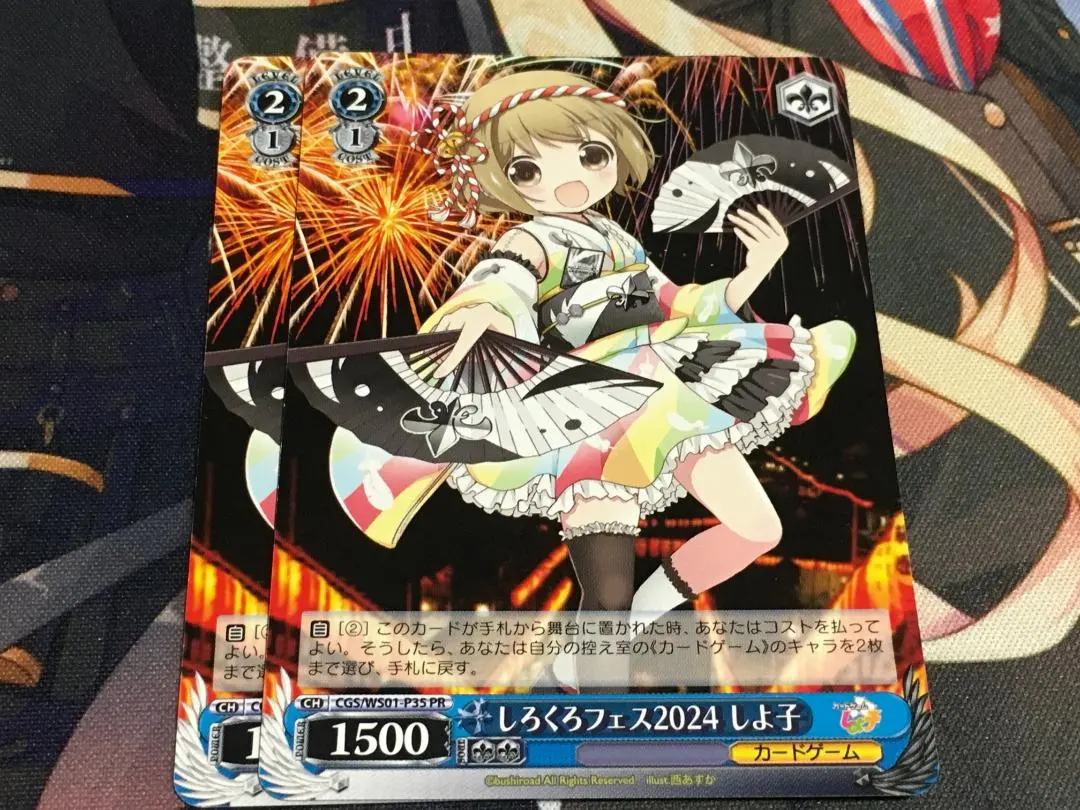 2026年最新】しよ子 スリーブの人気アイテム - メルカリ