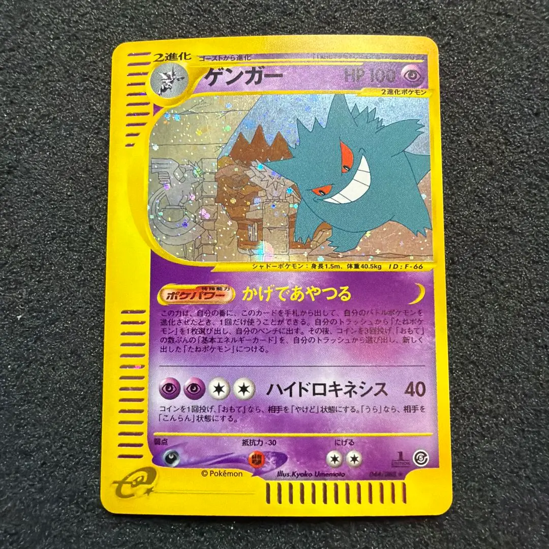 2026年最新】神秘なる山 ゲンガーの人気アイテム - メルカリ