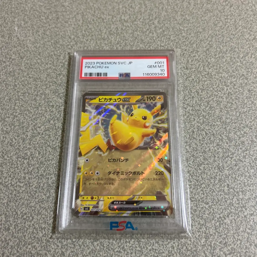 2026年最新】ピカチュウEX CP2 psa10の人気アイテム - メルカリ