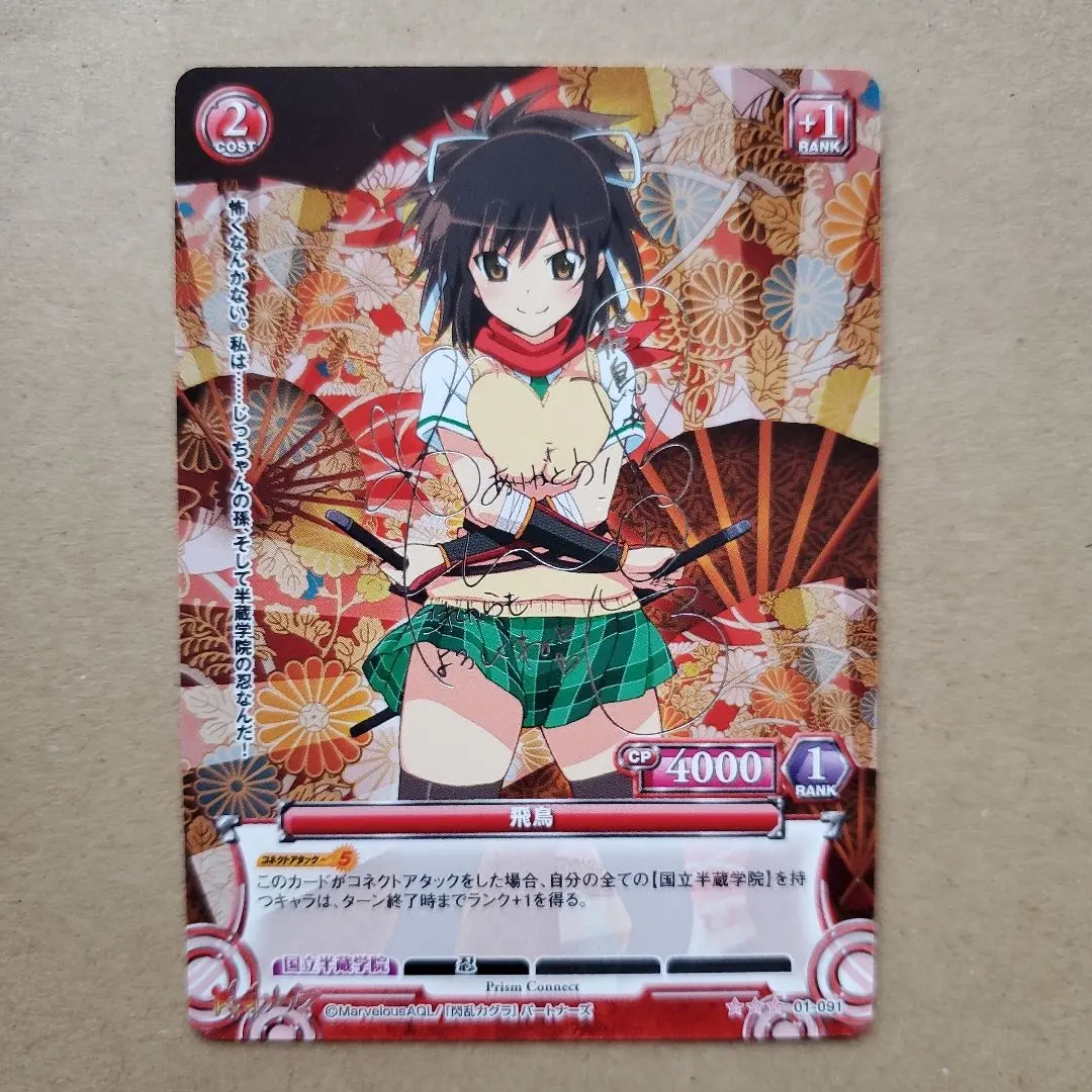 2026年最新】閃乱カグラ サインの人気アイテム - メルカリ