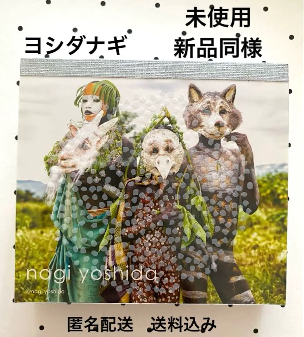 2026年最新】ヨシダナギ 写真の人気アイテム - メルカリ