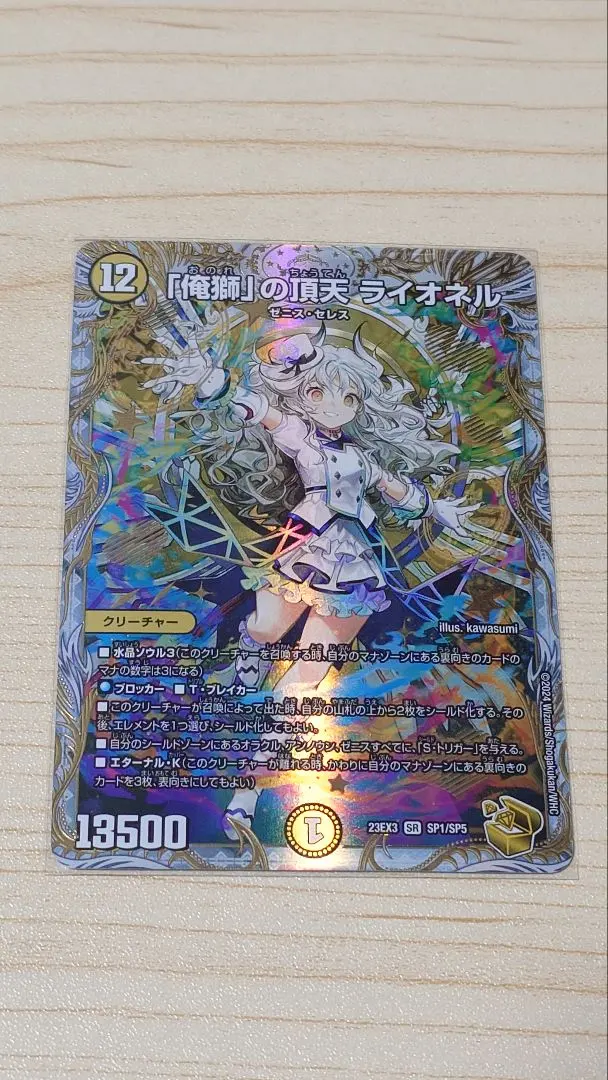 2026年最新】「俺獅」の頂天 ライオネル 金トレジャーの人気アイテム