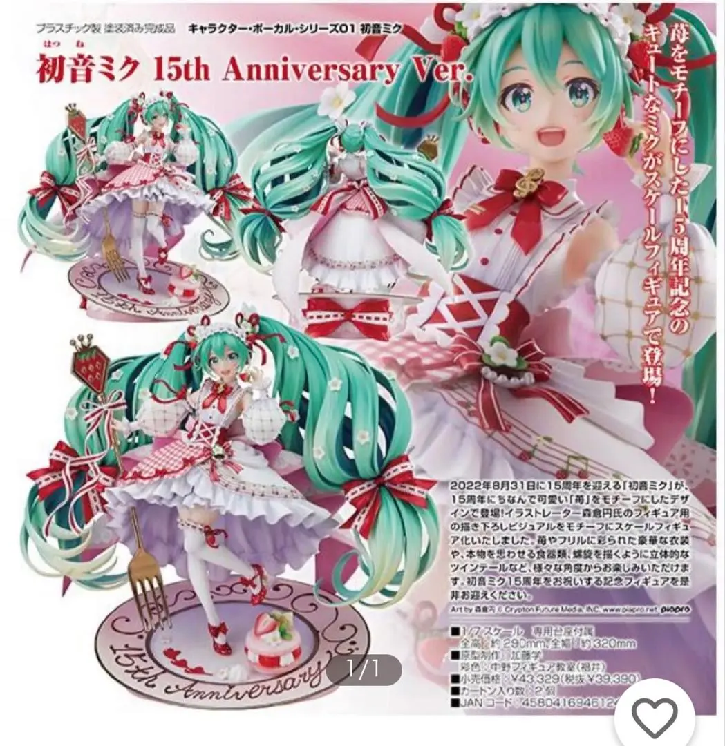 2026年最新】初音ミク 15th Anniversary Ver. 1/7の人気アイテム