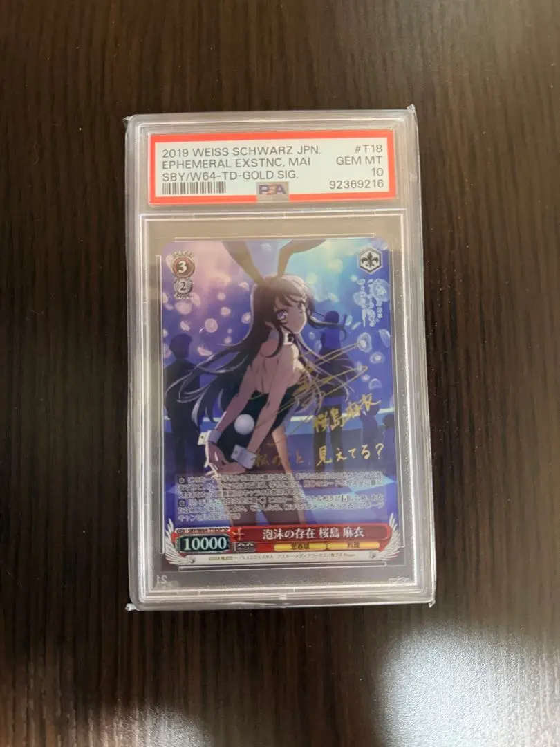 2026年最新】桜島麻衣 psa10の人気アイテム - メルカリ