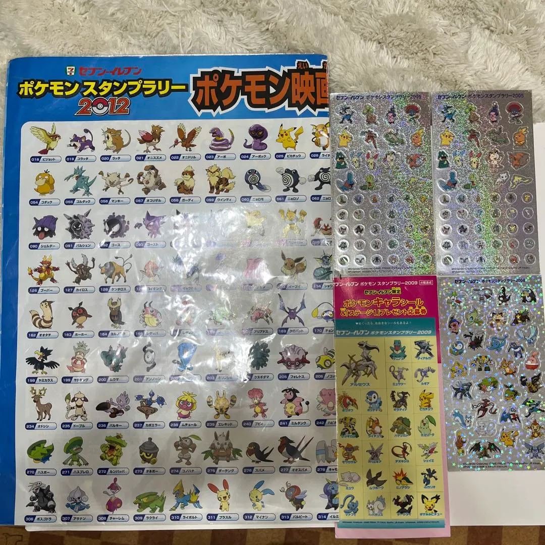 2026年最新】ポケモンスタンプラリー2005の人気アイテム - メルカリ