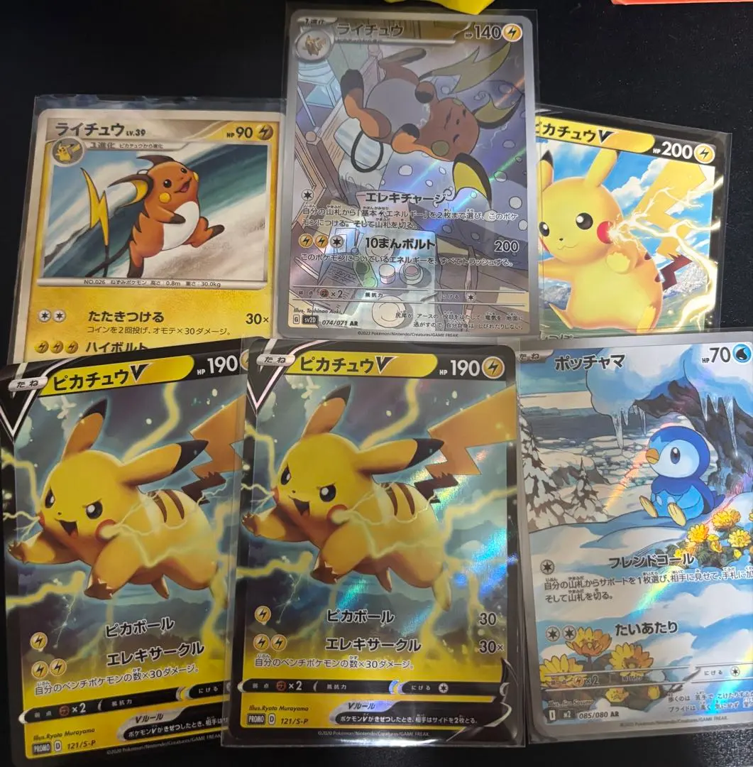2026年最新】ライチュウLV39の人気アイテム - メルカリ