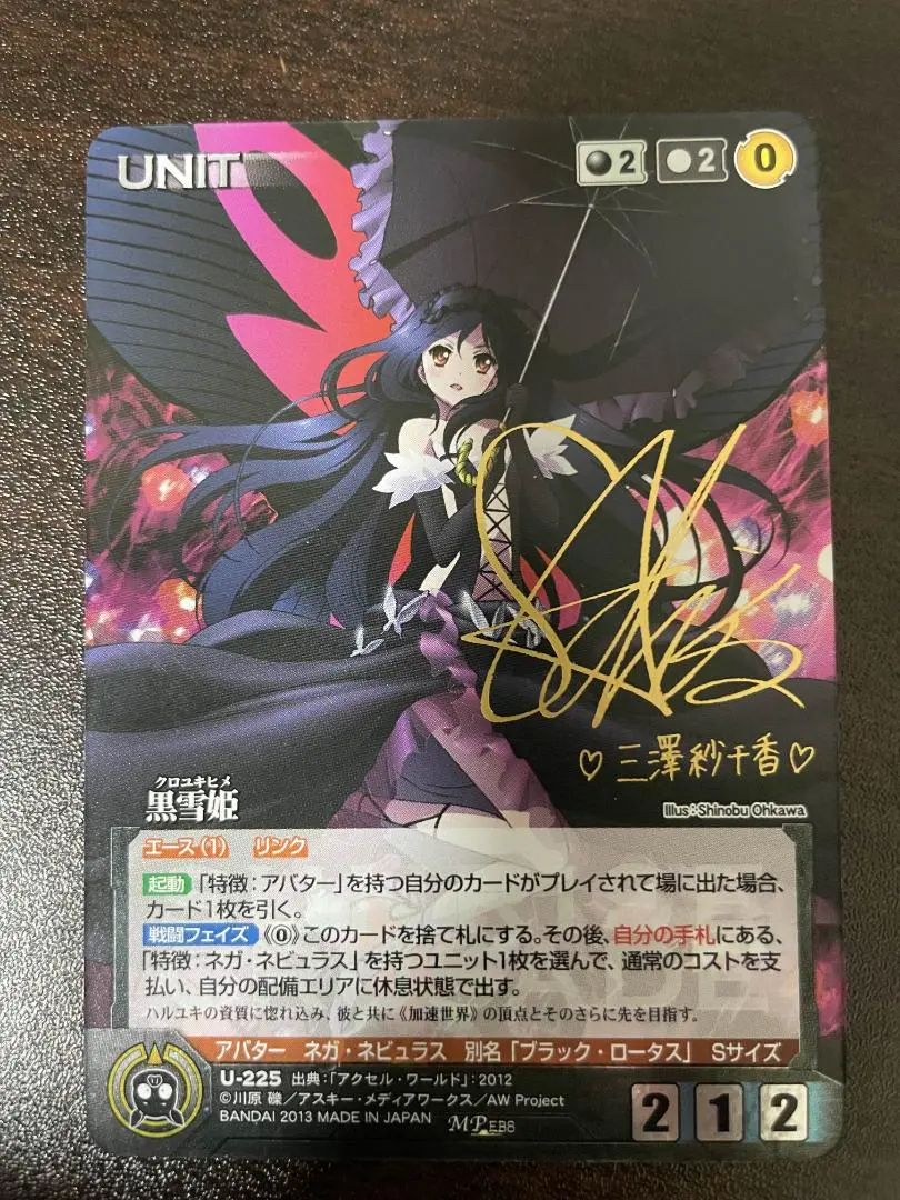 2026年最新】黒雪姫 サインの人気アイテム - メルカリ